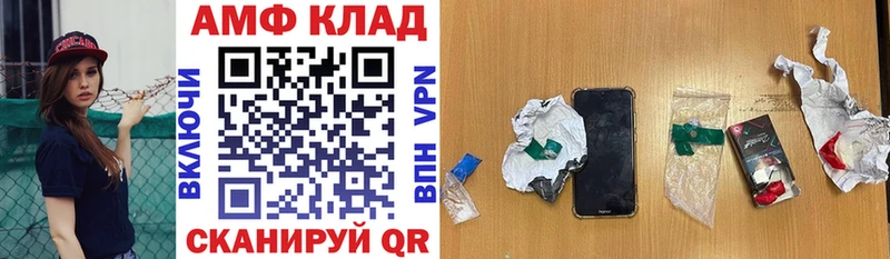 АМФЕТАМИН VHQ  Багратионовск 