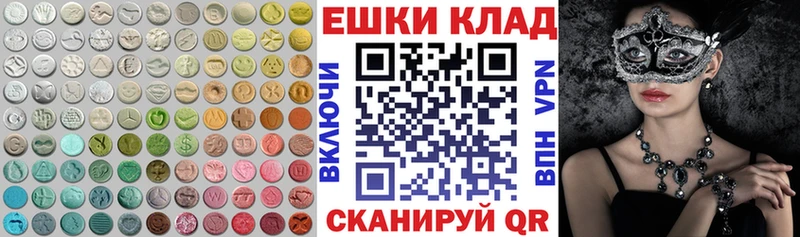 ЭКСТАЗИ таблы  закладка  Багратионовск 