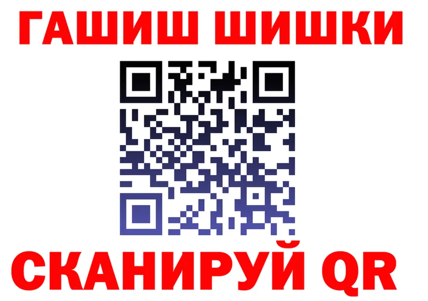 ГАШ хэш ссылка даркнет mega Багратионовск
